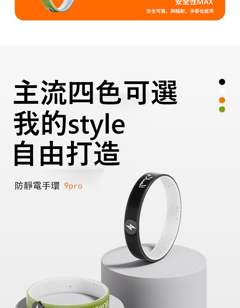 安全可靠,無輻射,孕要也能用