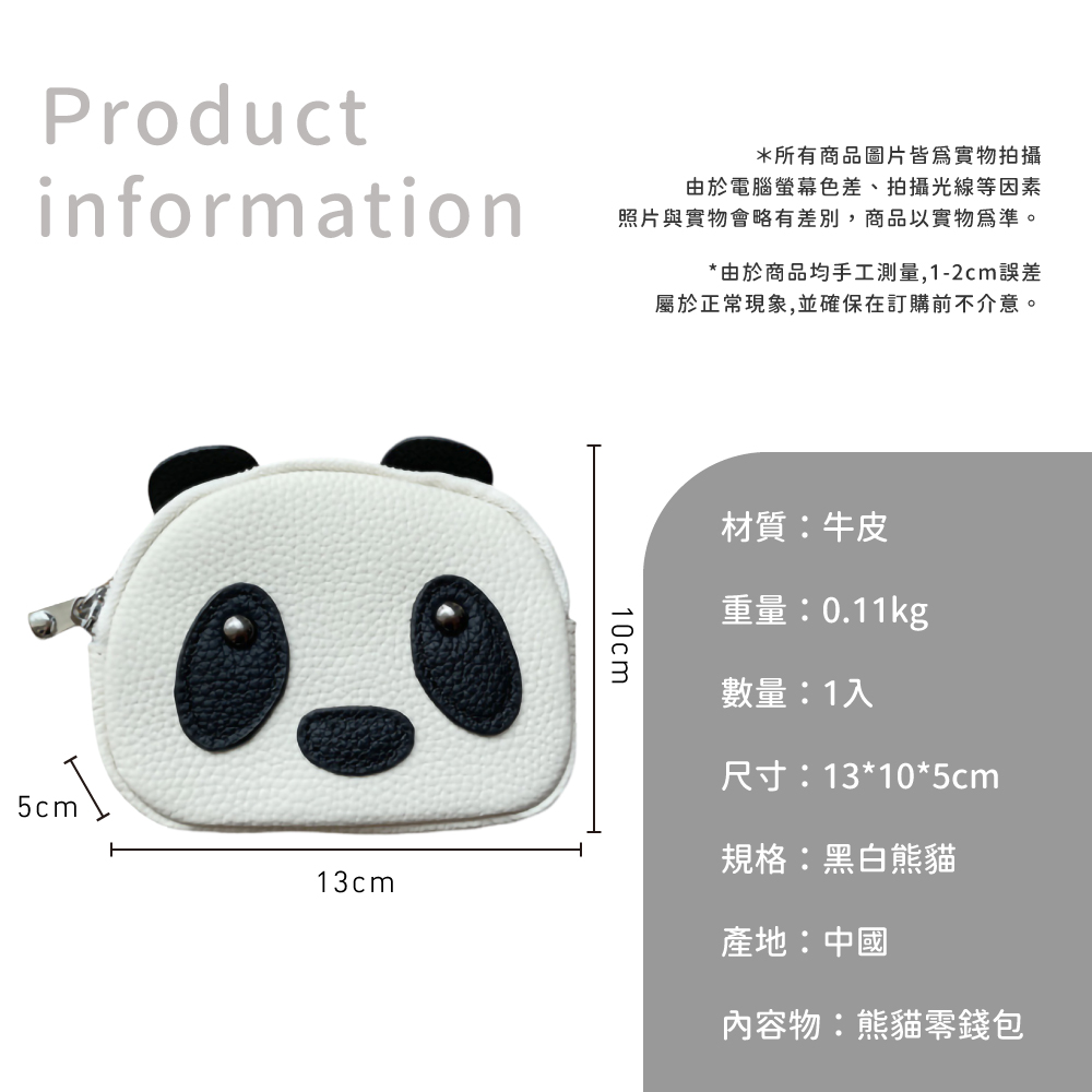 照片與實物會略有差別,商品以實物為準。