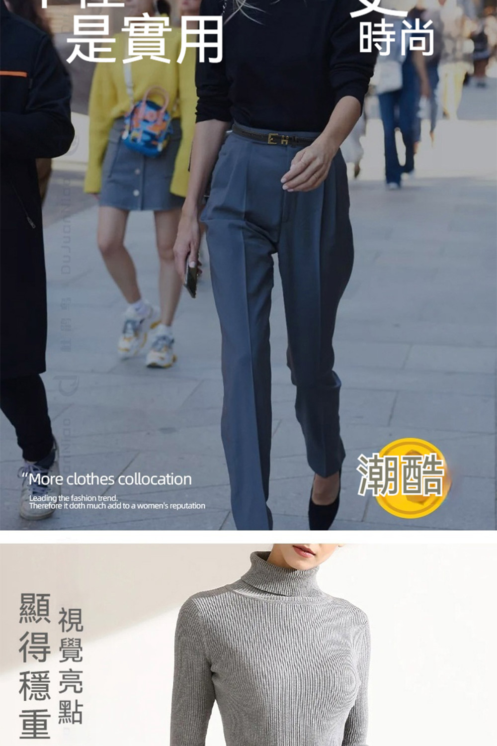 是實用