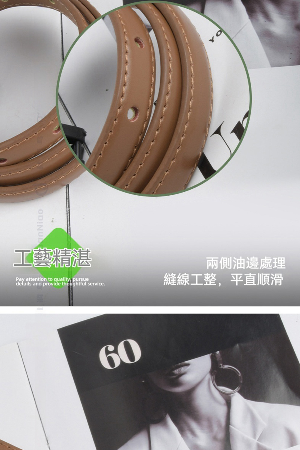 工藝精湛 兩側油邊處理 縫線工整,平直順滑 