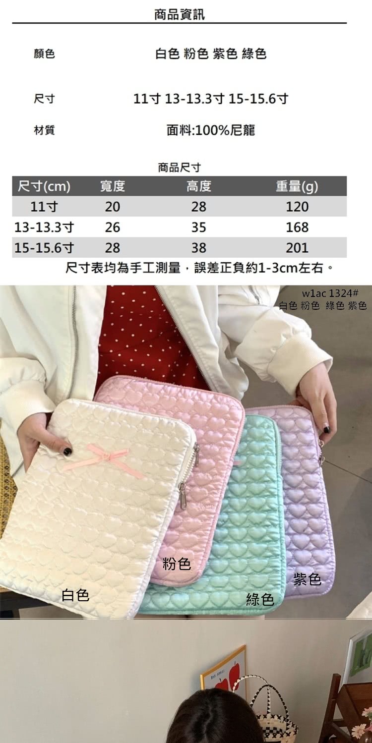 尺寸表均為手工測量,誤差正負約13cm左右。