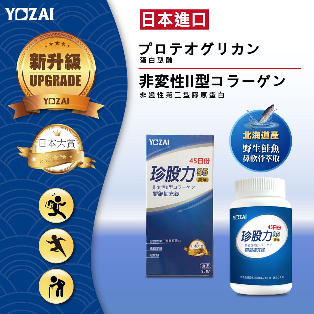 本產品已投保1000萬產品責任險,請安心食用