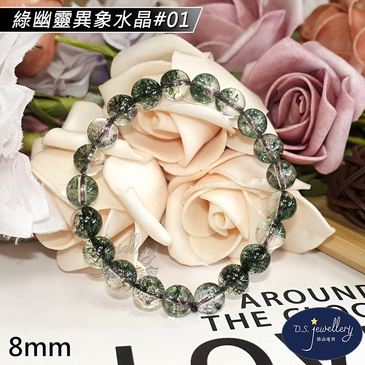 綠幽靈異象水晶01 德山珠寶 