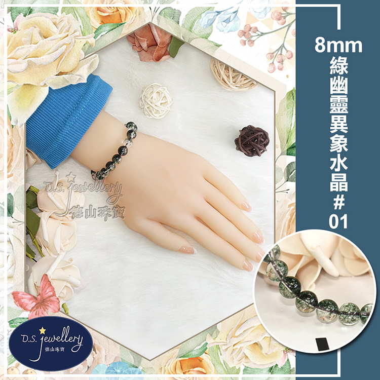 人 德山 綠幽靈異象水晶01 
