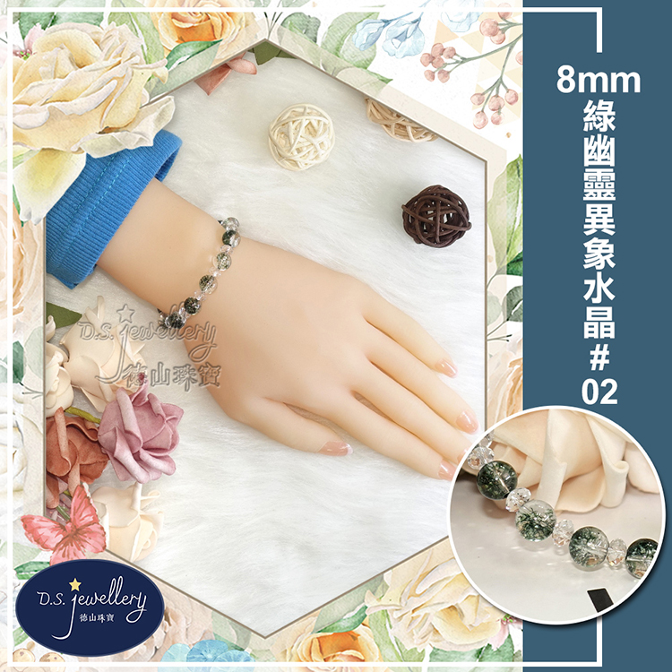 待山珠寶 綠幽靈異象水晶 02 