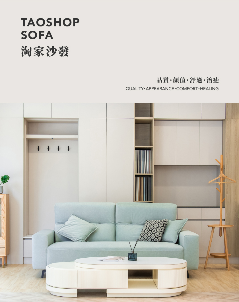 Taoshop 淘家舖 台灣製 莫蘭 Moran貓抓布沙發 