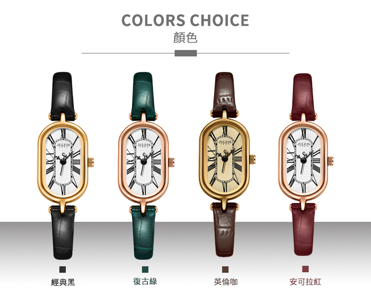 顏色 經典黑 復古綠 英倫咖 安可拉紅 