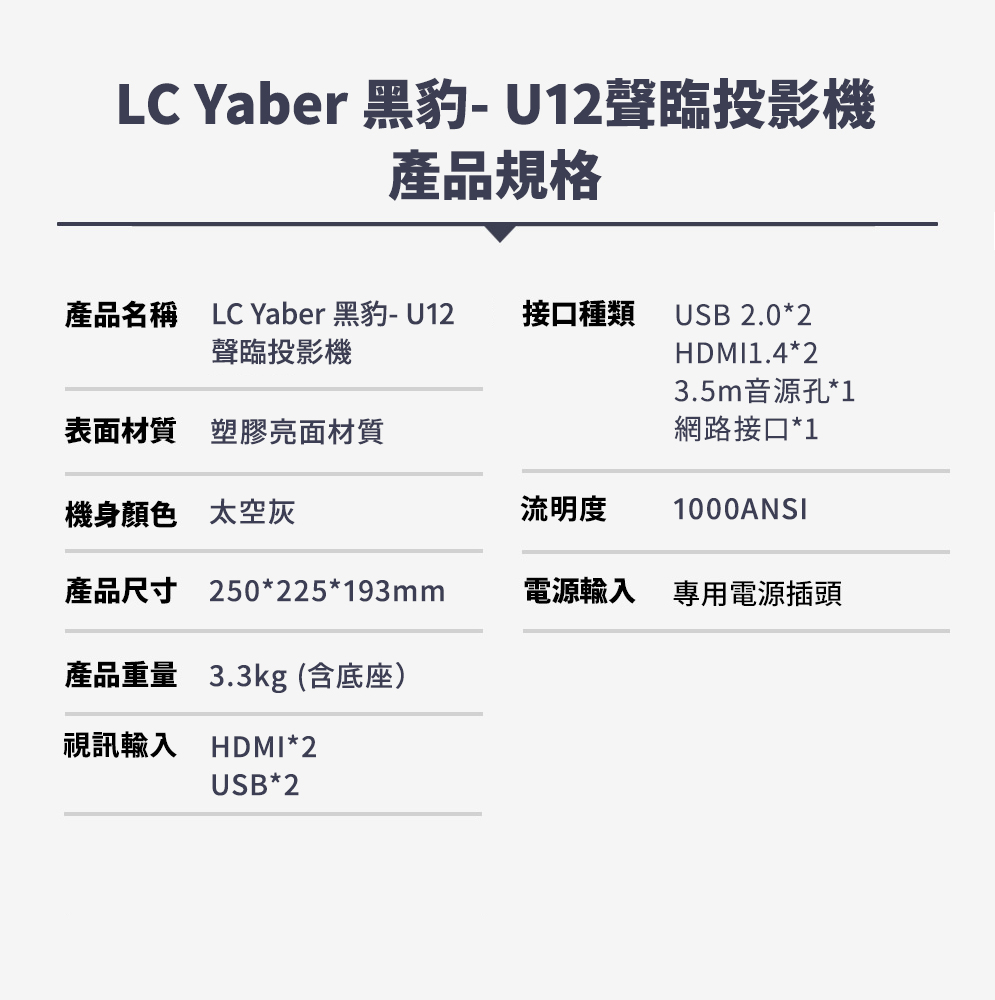 YABER雅博 U12 - 詳情12
