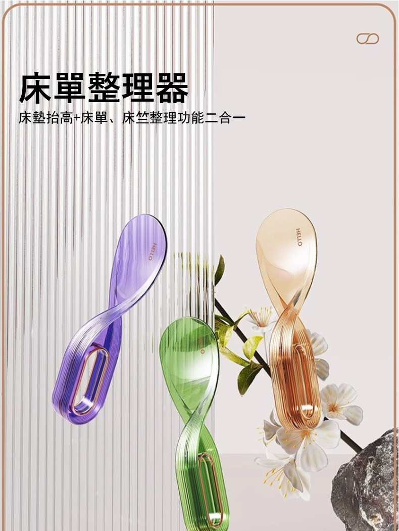 床單整理器 床墊抬高床單、床竺整理功能二合一 