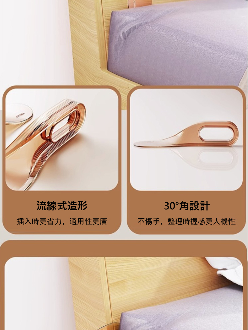 流線式造形 30角設計 插入時更省力,適用性更廣 不傷手,整理時握感更人機性 