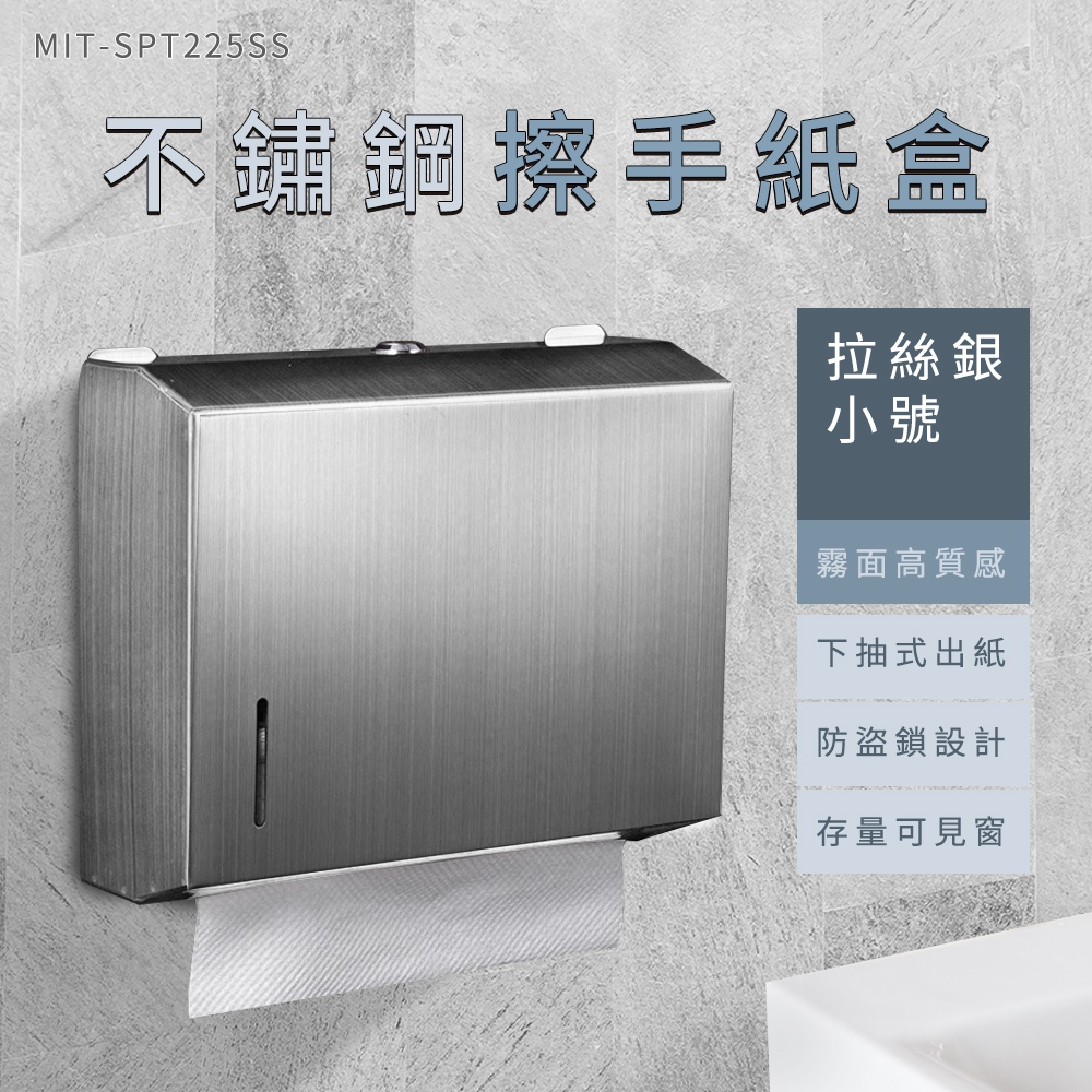 工具王 廁所面紙盒 掛式面紙盒 面紙盒壁掛 630-SPT2