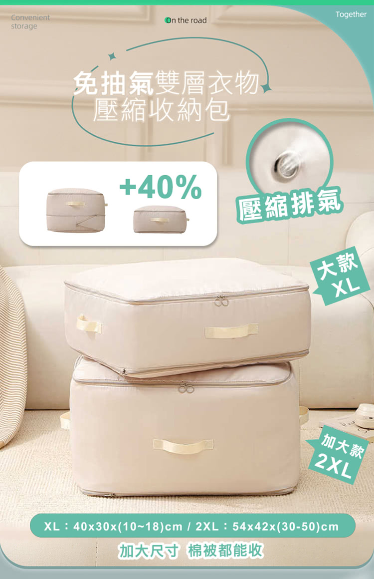 Reddot 紅點生活 免抽氣雙層拓展壓縮收納袋-加大款2入