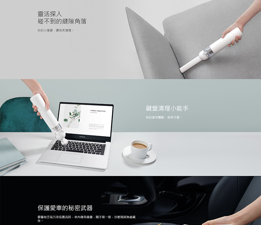 霧霾和空氣污染指數高時,車內極易積座,隨手吸一吸,浮塵殘屑無處藏