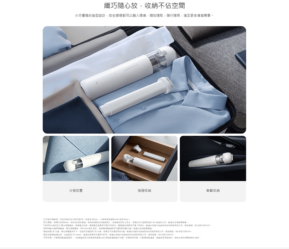 13000Pa 强到吸力電池偡電量詩,高機運作狀態,整機真空度爽測可達13100Pa,整機真空度表測可達 7760Pa,數據出自蘇州剑被测技術服務有限公司。報告編號No.026320A01。