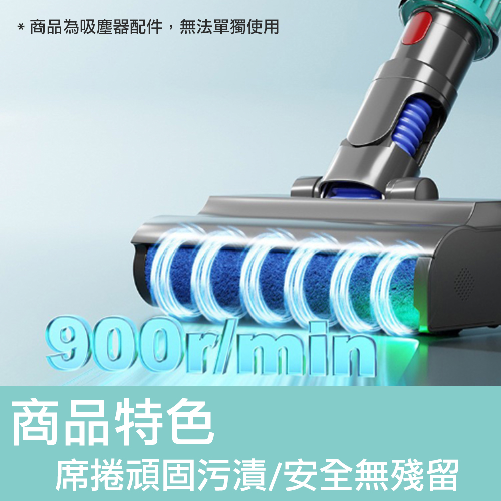 Dyson V7V8V10V11V15G5 乾濕兩用全能電動