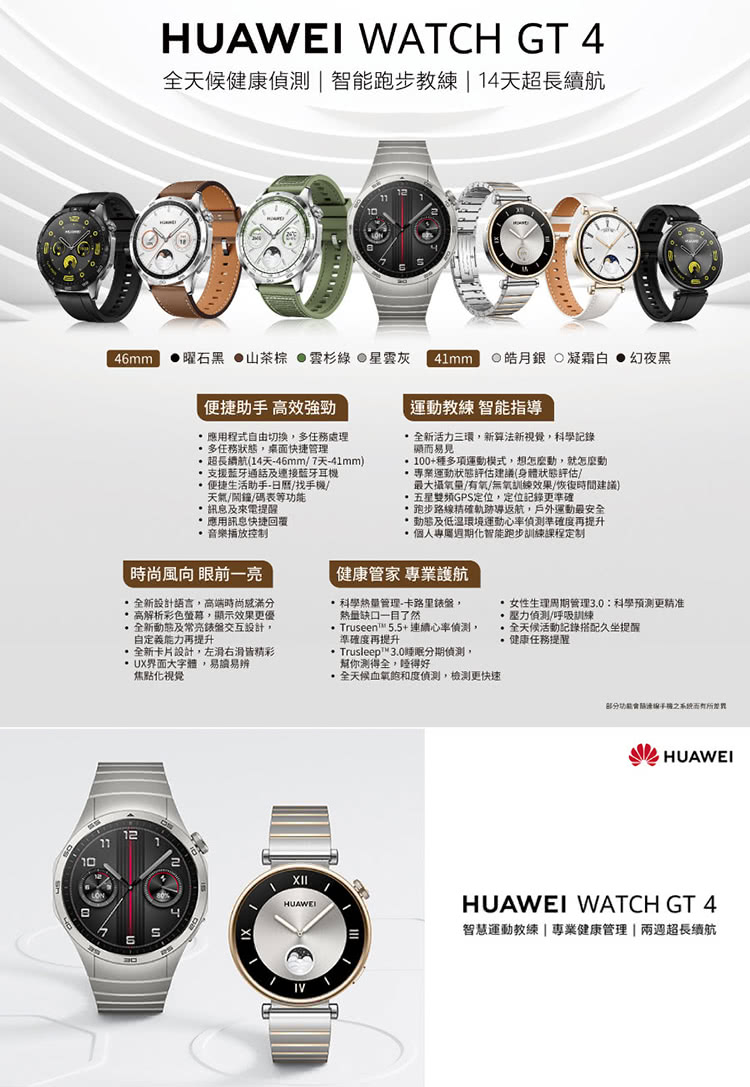曜石黑 山茶棕雲杉綠 星雲灰 41mm 皓月銀 O凝霜白