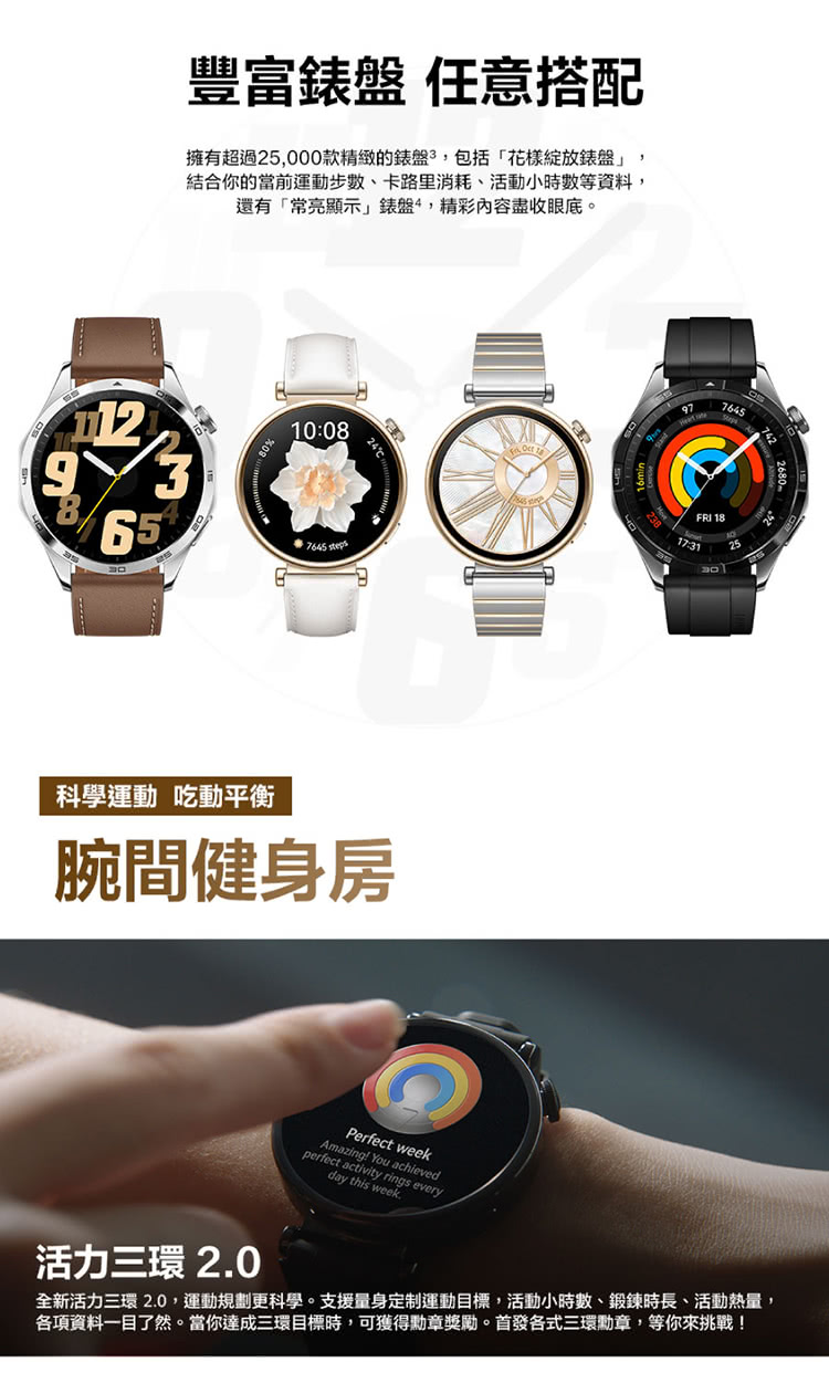 全新活力三環 2.0,運動規劃更科學。支援量身定制運動目標,活動小時數、鍛鍊時長、活動熱量,