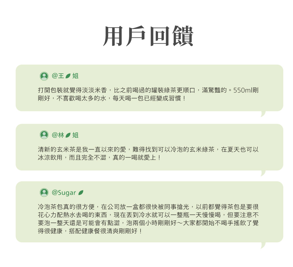 打開包裝就覺得淡淡米香,比之前喝過的罐裝綠茶更順口,滿驚豔的。550ml剛