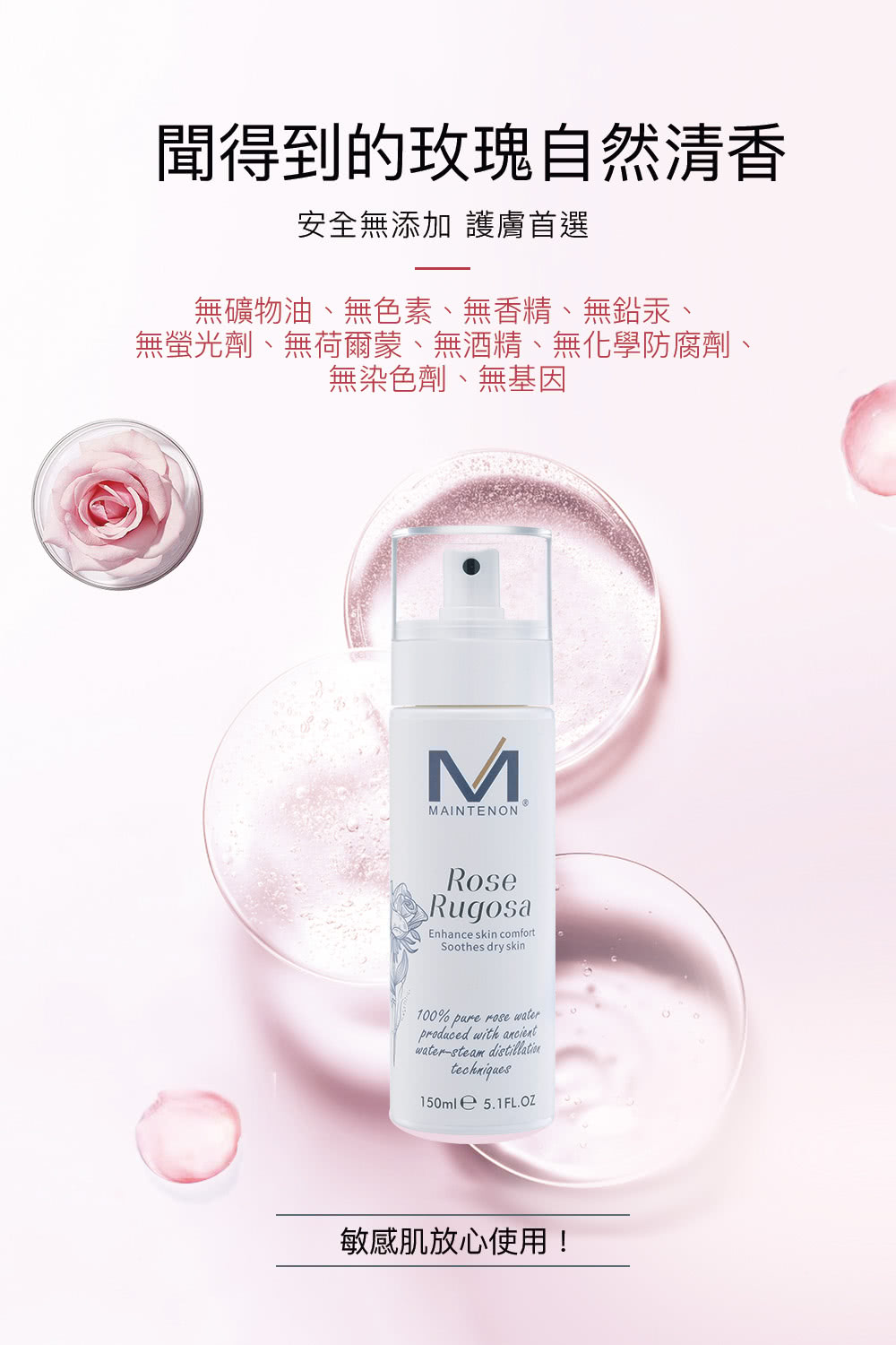 無螢光劑、無荷爾蒙、無酒精、無化學防腐劑、