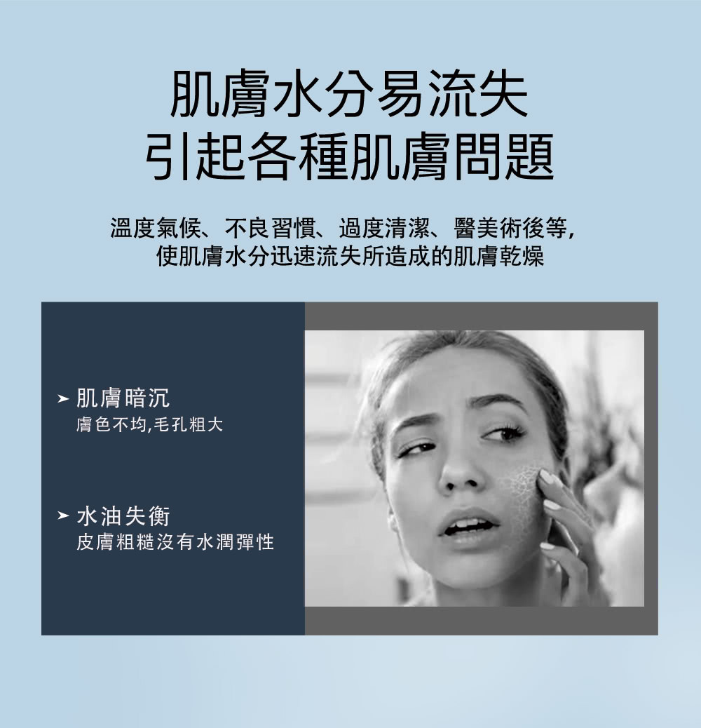 溫度氣候、不良習慣、過度清潔、醫美術後等,