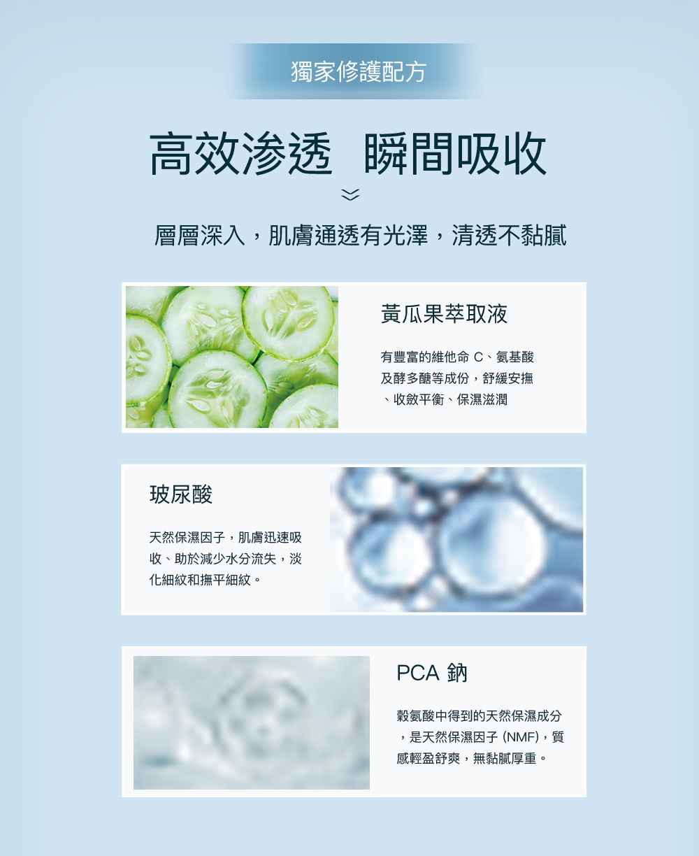 層層深入,肌膚通透有光澤,清透不黏膩