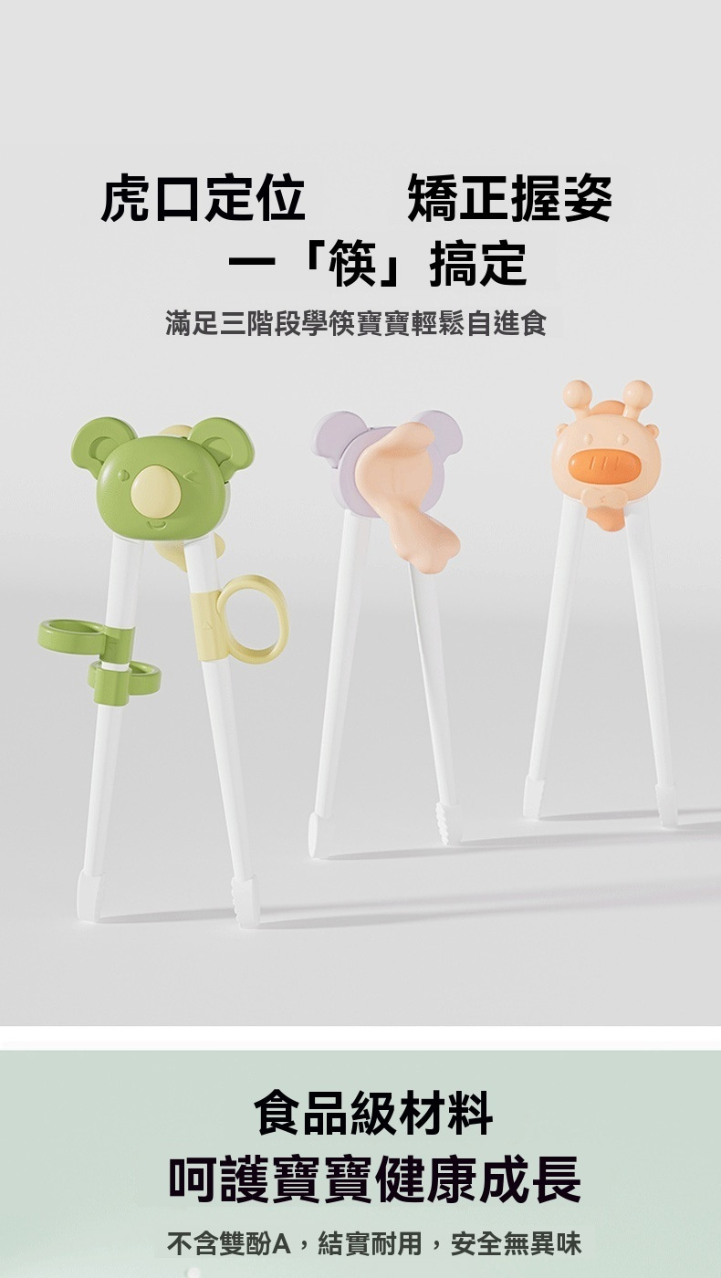 不含雙酚A,結實耐用,安全無異味