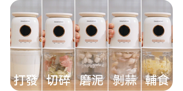 打發切碎磨泥 剝蒜 輔食 磨泥剝蒜輔食 