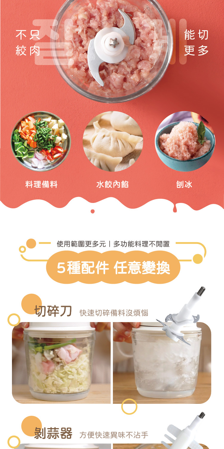 使用範圍更多元多功能料理不閒置