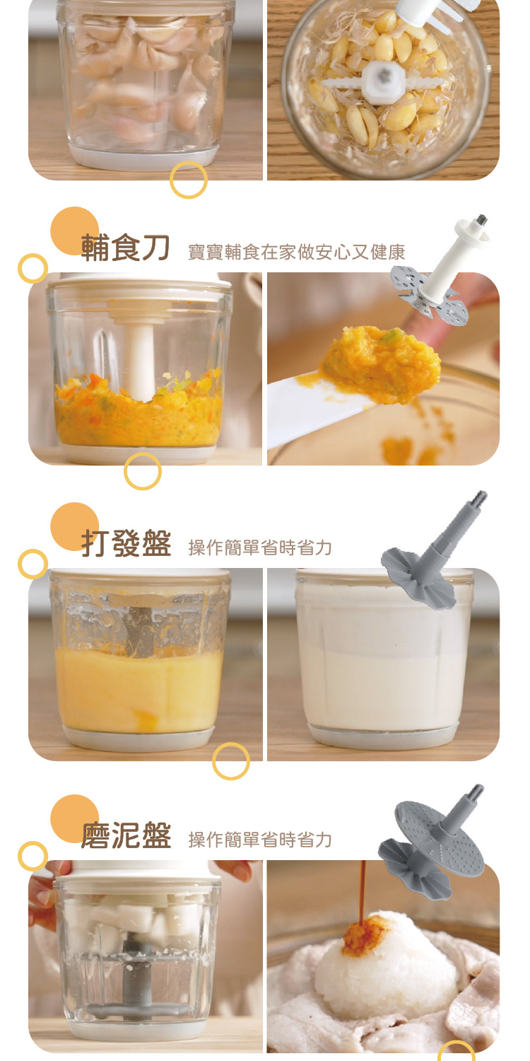 輔食刀 寶寶輔食在家做安心又健康 打發盤 操作簡單省時省力 磨泥盤 操作簡單省時省力 