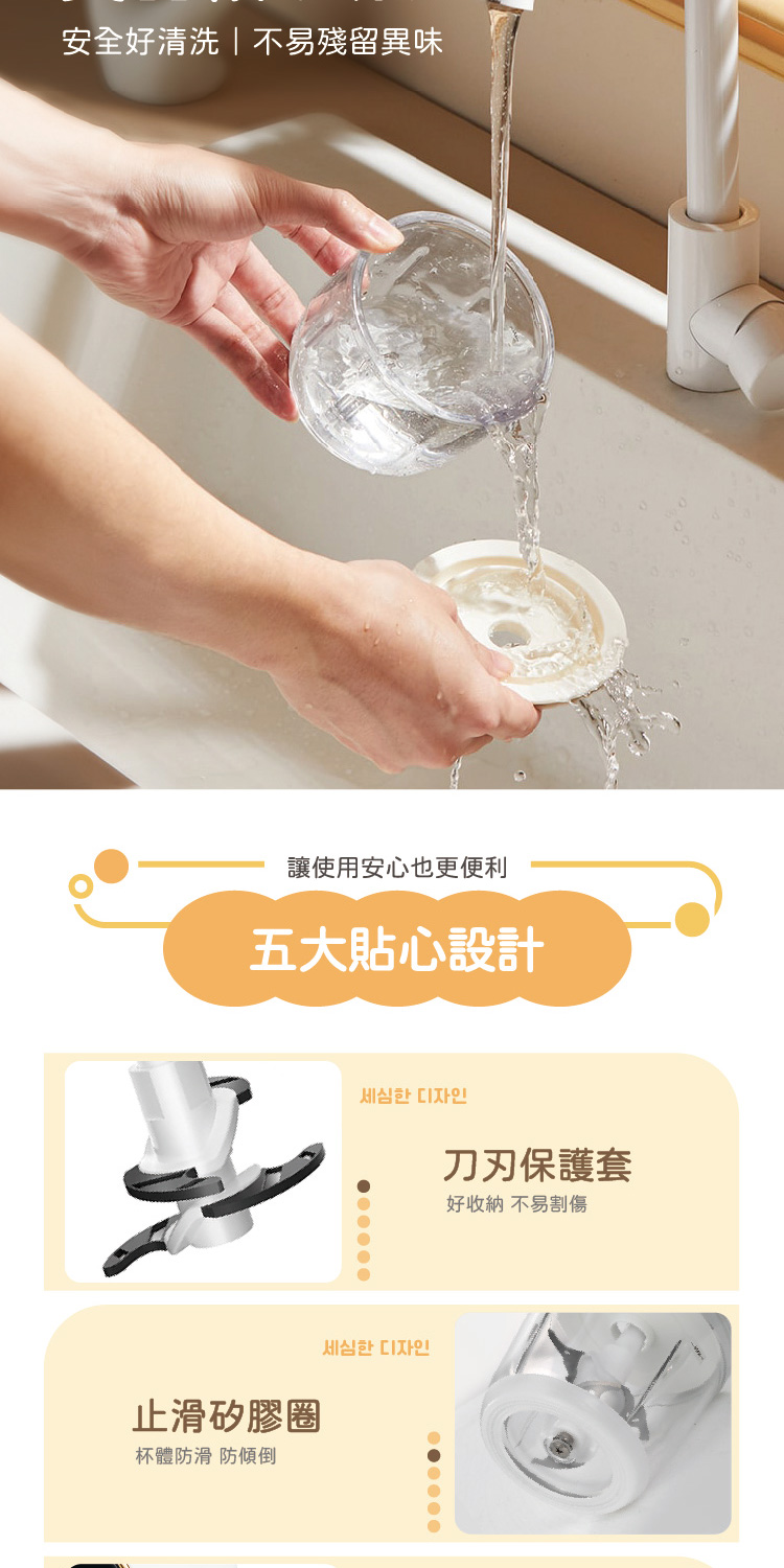 安全好清洗不易殘留異味