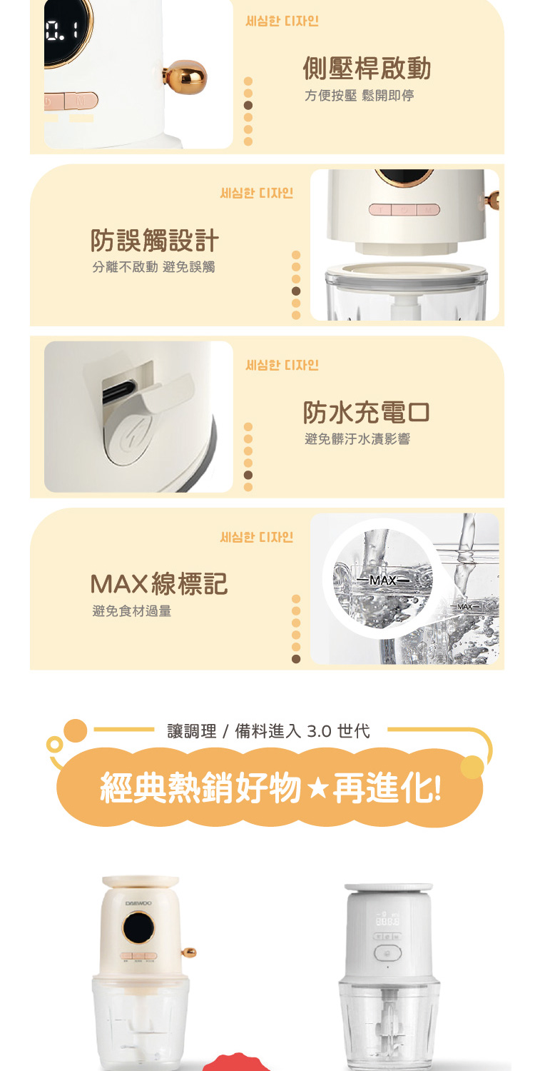 讓調理備料進入 3.0 世代