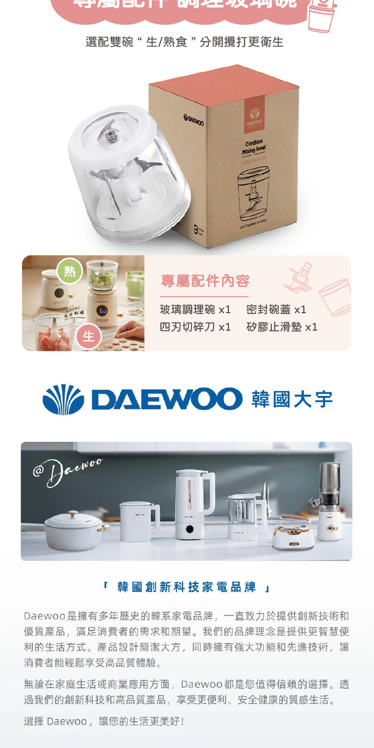 Daewoo是擁有多年歷史的韓系家電品牌,一直致力於提供創新技術和