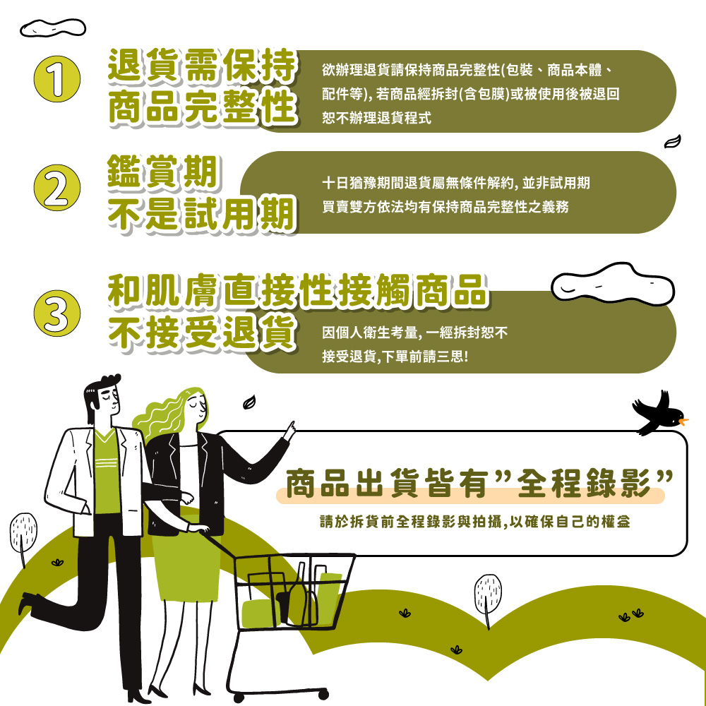 éä»¶ç­, è¥ååç¶æå°å«åèæè¢«ä½¿ç¨å¾è¢«éå