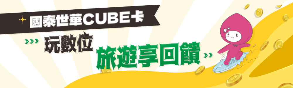 名古屋五天自由行 01-03月指定日期★樂桃+1晚飯店(早早 名古屋五天自由行 01-03月指定日期★樂桃+1晚飯店(早早