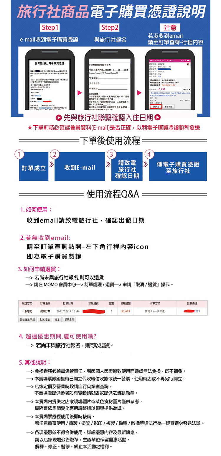 名古屋五天自由行 01-03月指定日期★樂桃+1晚飯店(早早 名古屋五天自由行 01-03月指定日期★樂桃+1晚飯店(早早