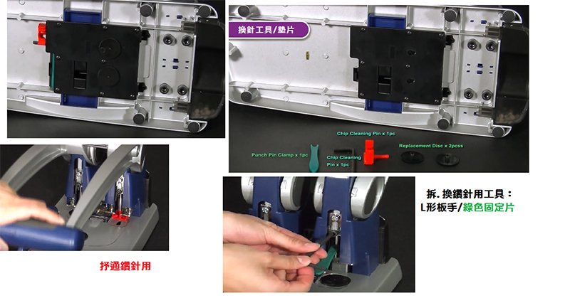 抒通鑽針用 換針工具垫片 拆. 換鑽針用工具 L形板手綠色固定片 