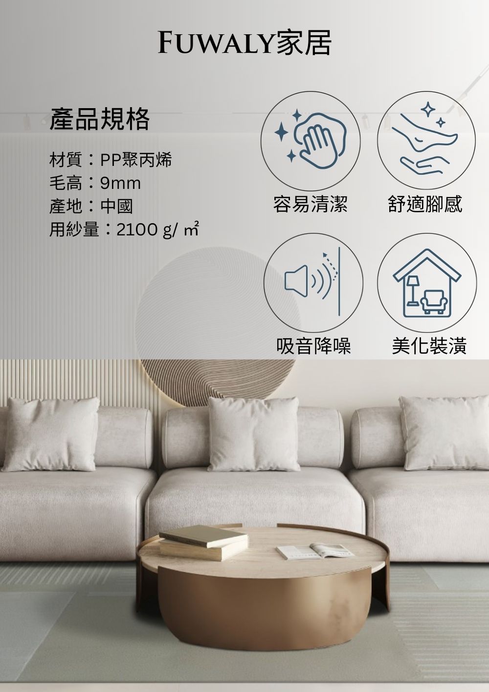 Fuwaly 爾達地毯-160x230cm(客廳地毯 大地毯