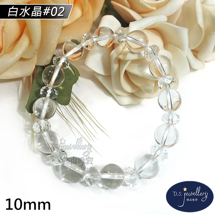 白水晶 02 德山藥餐 