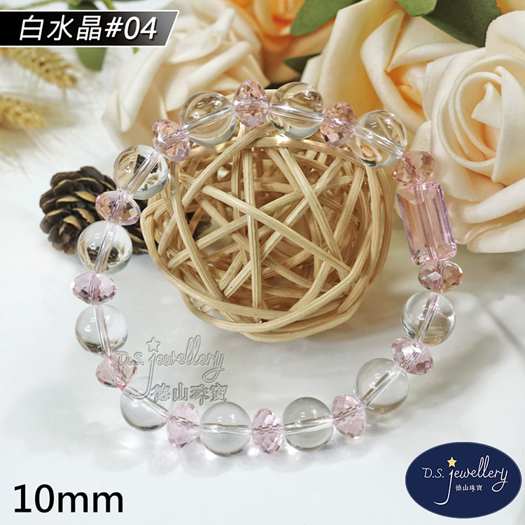 白水晶04 花山珠寶 