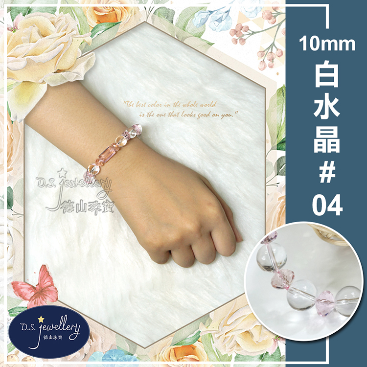 德山珠窗 白水晶04 