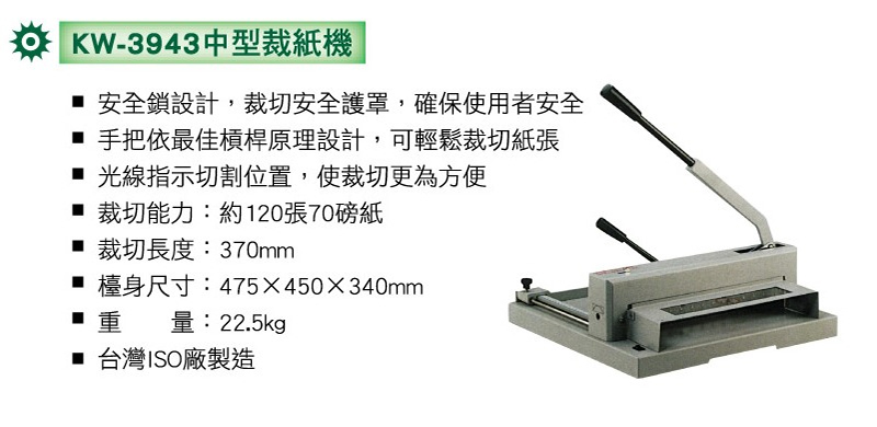安全鎖設計,裁切安全護罩,確保使用者安全