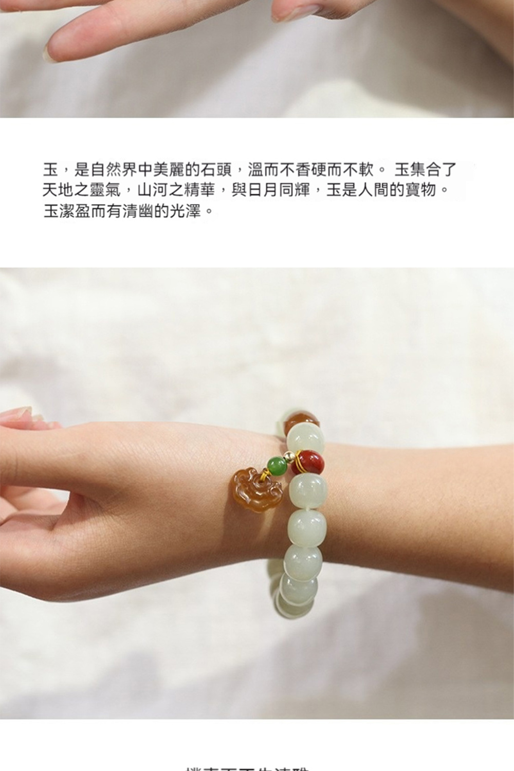 玉,是自然界中美麗的石頭,溫而不香硬而不軟。 玉集合了 天地之靈氣,山河之精華,與日月同輝,玉是人間的寶物。 玉潔盈而有清幽的光澤。 