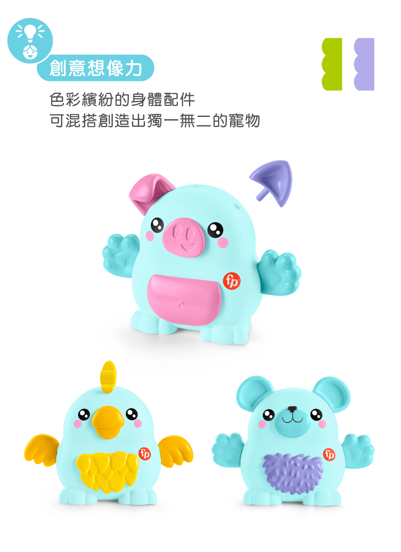 創意想像力 色彩繽紛的身體配件 可混搭創造出獨一無二的寵物