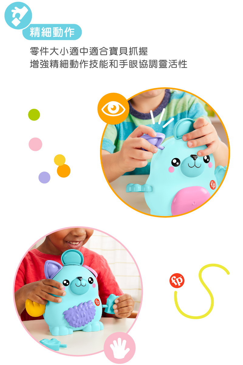 精細動作 零件大小適中適合寶貝抓握 增強精細動作技能和手眼協調靈活性