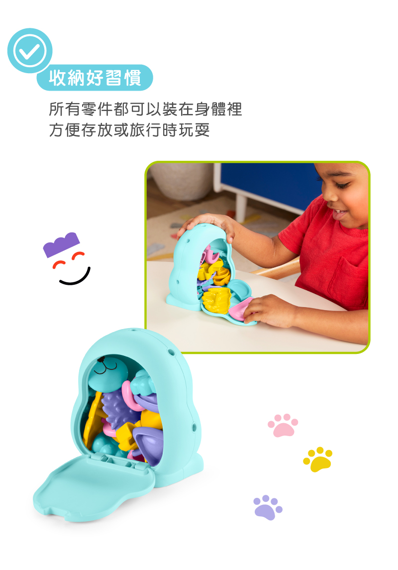 收納好習慣 所有零件都可以裝在身體裡 方便存放或旅行時玩耍