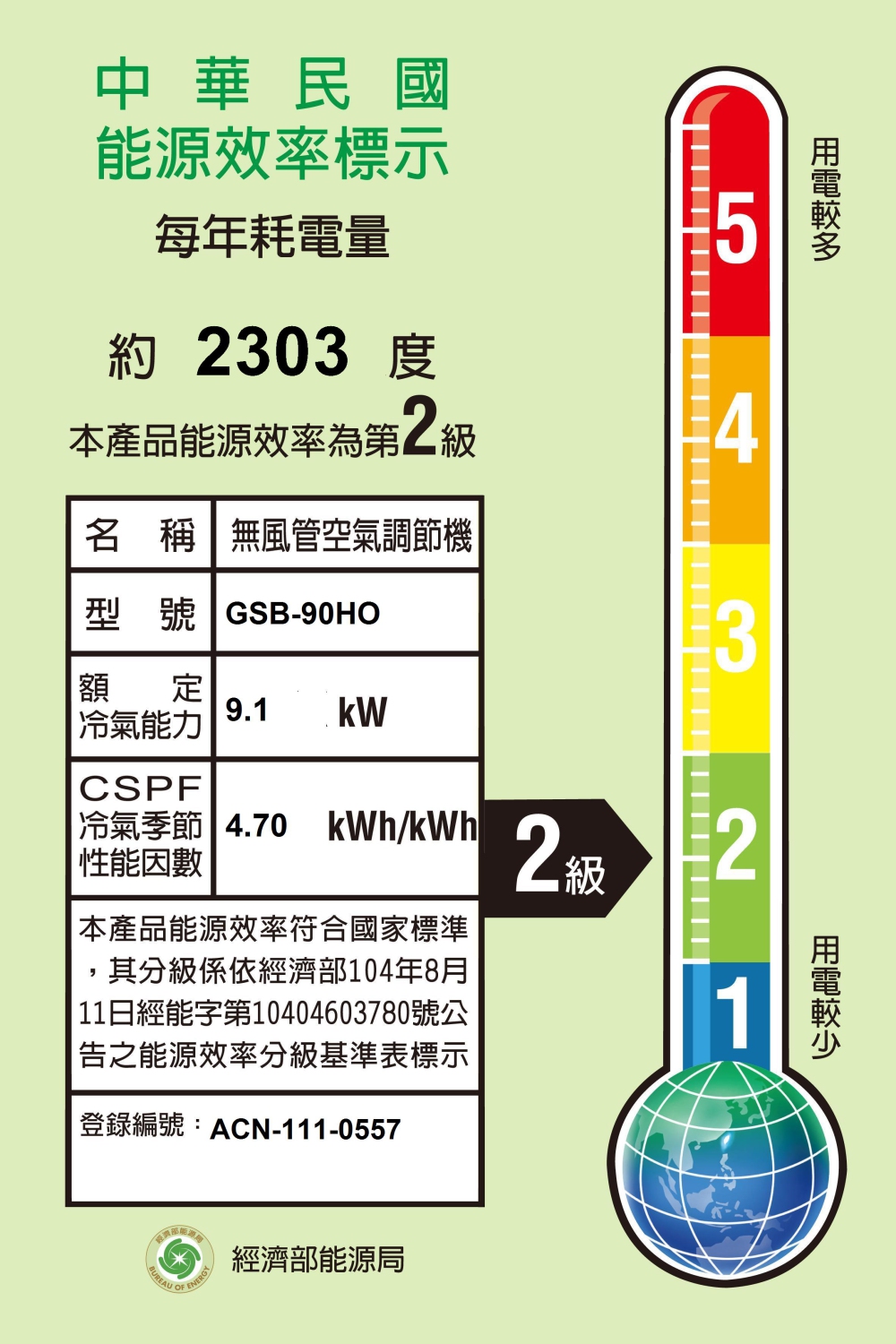 GREE 格力 12-15坪 一對一變頻冷暖分離式冷氣(GS