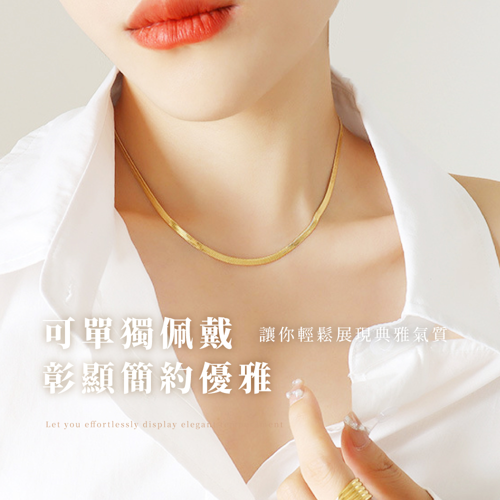 可單獨佩戴 讓你輕鬆展現典雅氣質 彰顯簡約優雅 