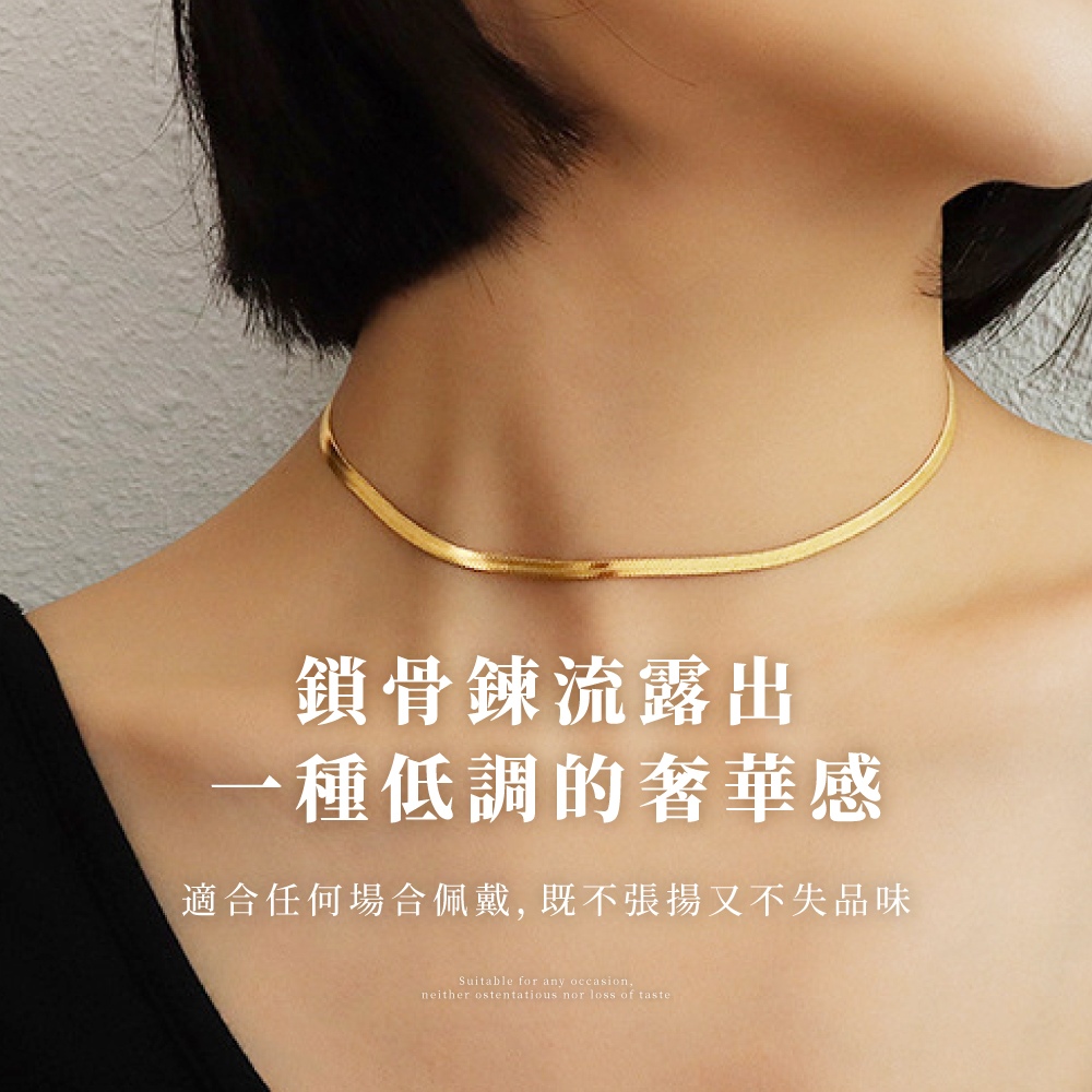 鎖骨鍊流露出 一種低調的奢華感 適合任何場合佩戴,既不張揚又不失品味 