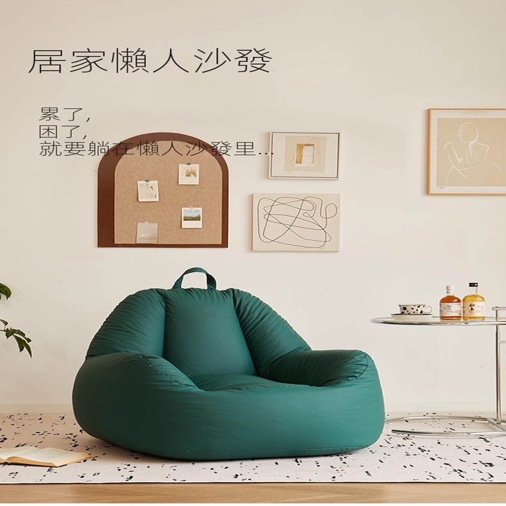 樂多家居 （90*76*80）沙發 懶人沙發 單人沙發 迷你