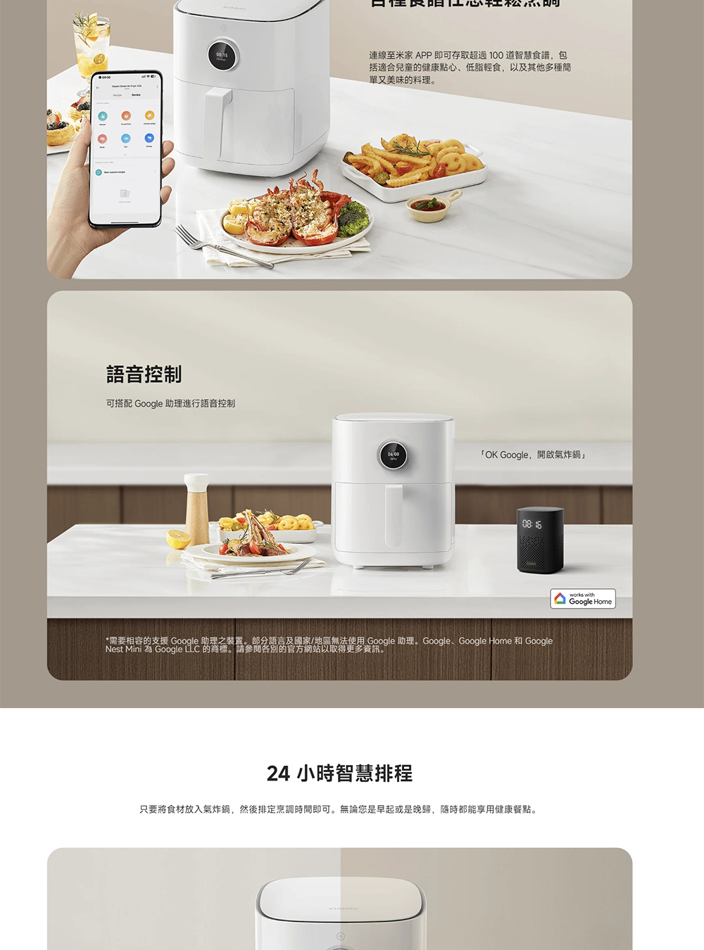 需要相容的支援 Google 助理之裝置。部分語言及國家地區無法使用 Google 助理。Google、Google Home 和 Google